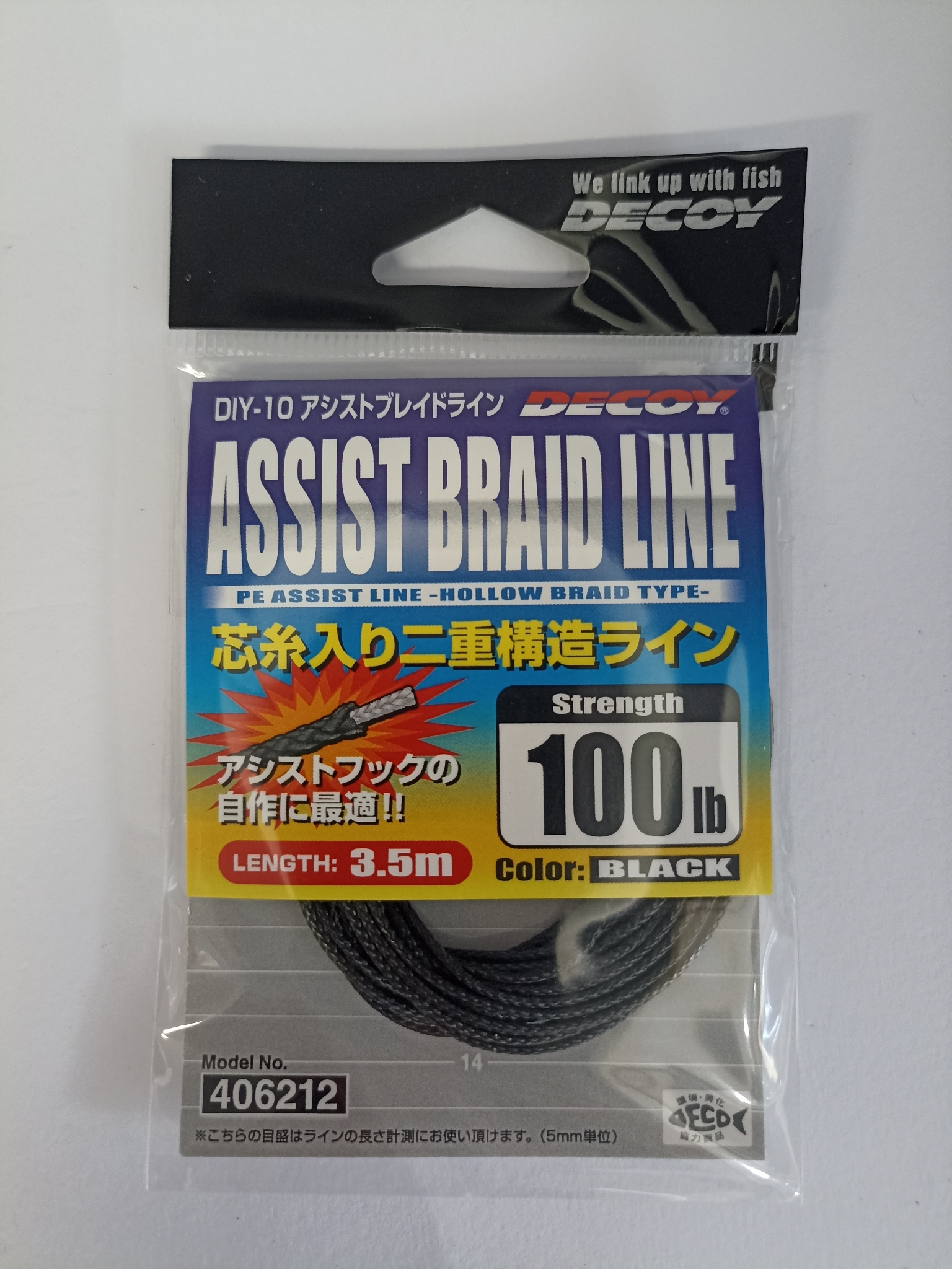 Assist Braid Line Decoy DIY-10