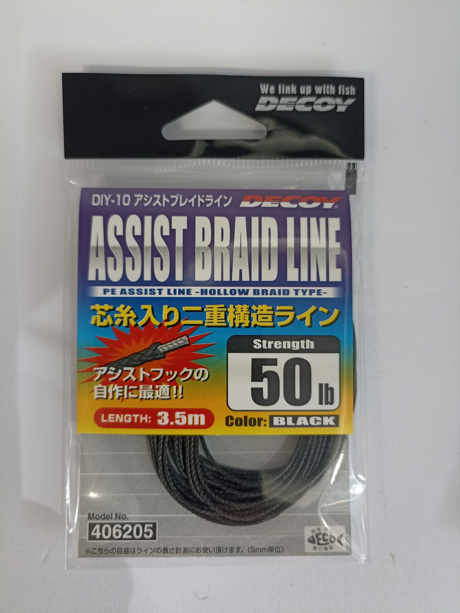 Assist Braid Line Decoy DIY-10