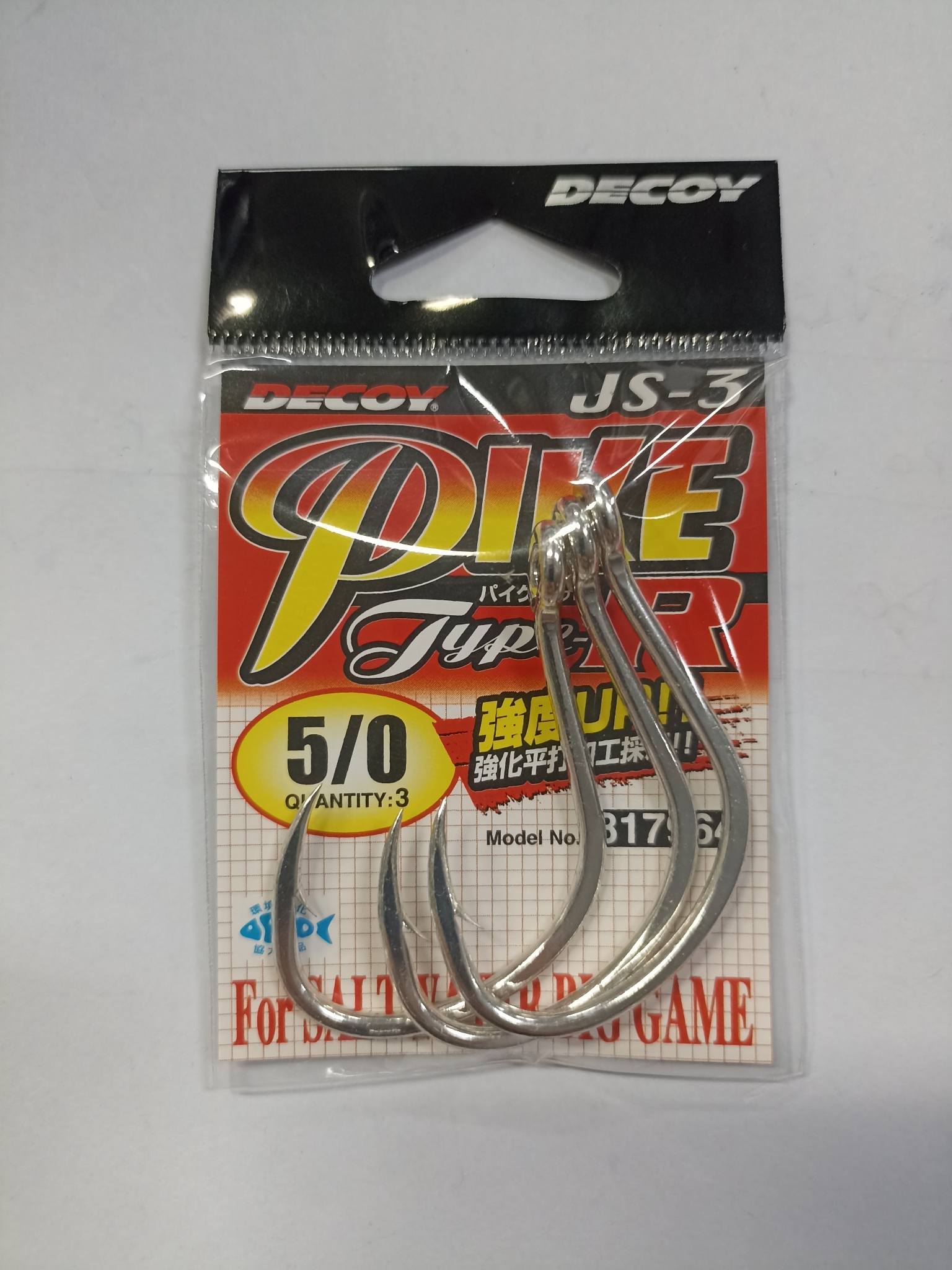 Decoy Pike Type-R JS-3