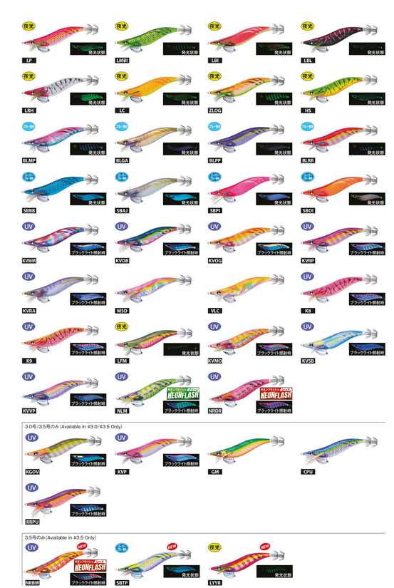 Yo-Zuri Egi Aurie-Q Cloth #3.0 - 14.5gr - 3.7sec./m - A1031