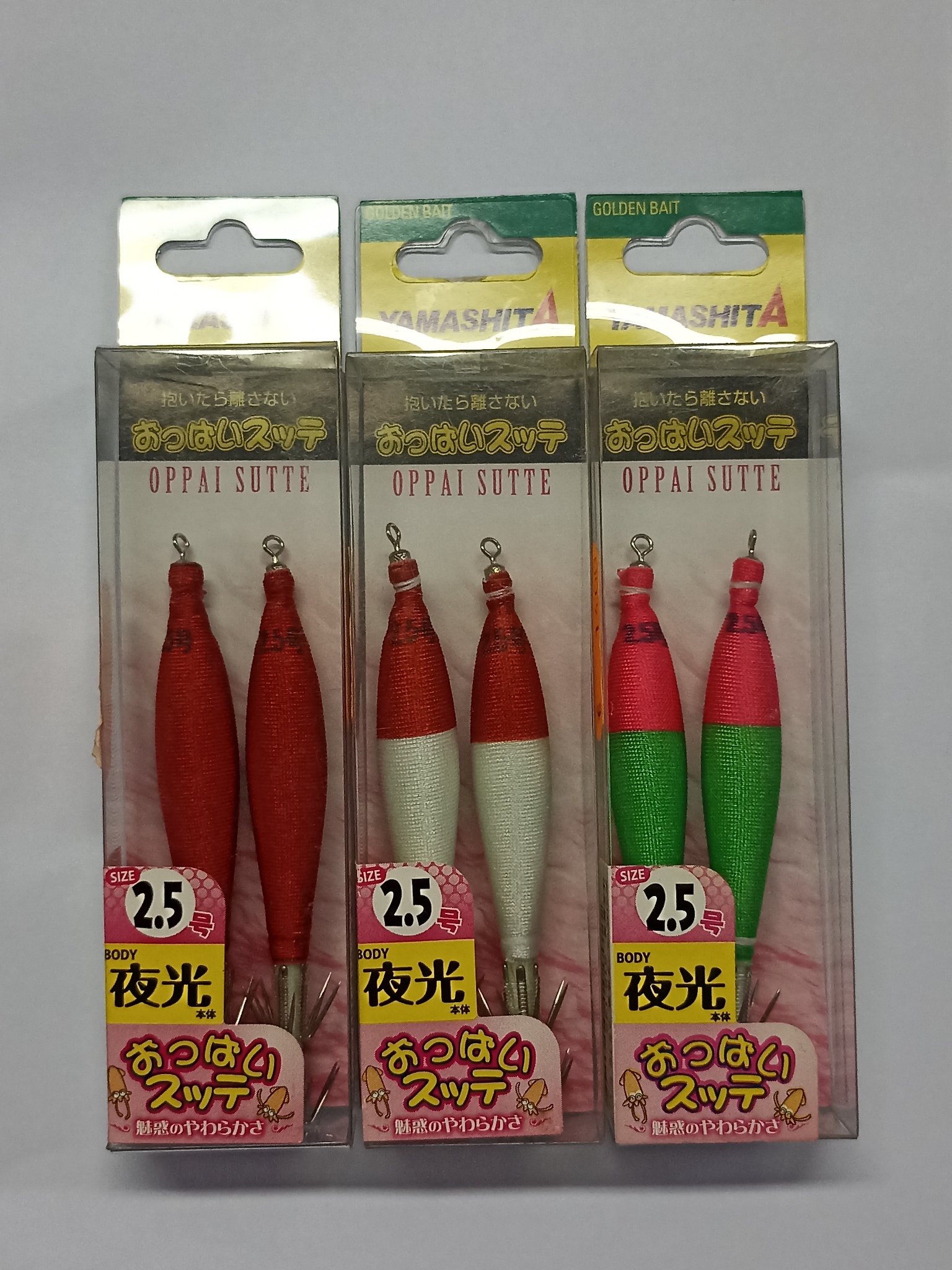 Yamashita Oppai Sutte #2.5 - 2 PEZZI - IN OFFERTA !